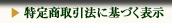 ���菤����@�Ɋ�Â��\��