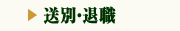 ���ʁE�ސE