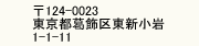 124-0023�@�����s�����擌�V����1-1-11