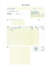 須藤花店見積書サンプル