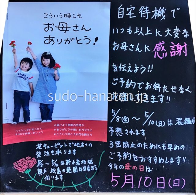 母の日 2020 プレゼント