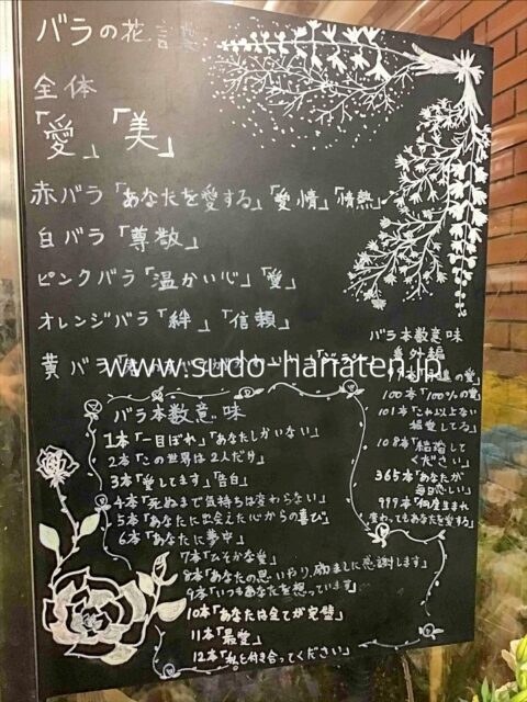 バラの花言葉と本数の意味