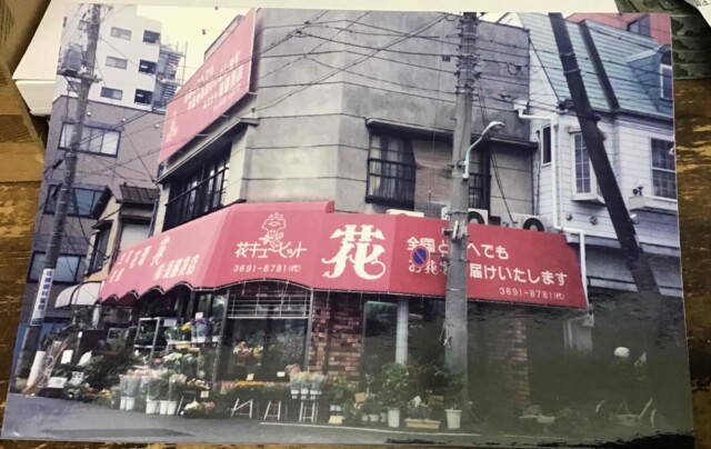 現在のビルが立つ前（1980年代後半）