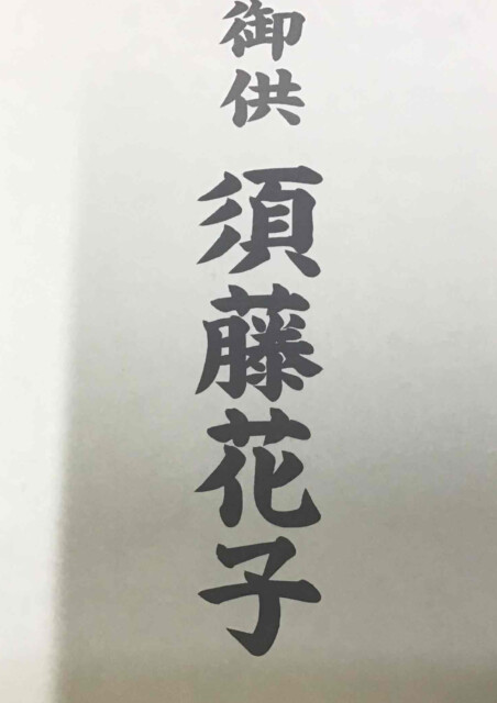 名札