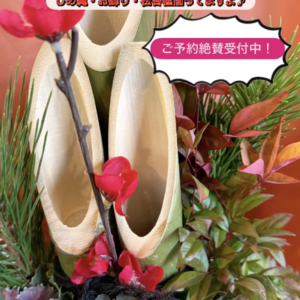 お正月用品が続々と入荷しています