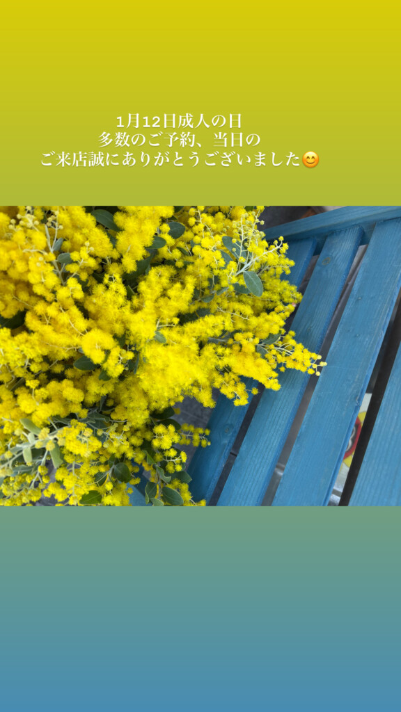 成人の日来店御礼