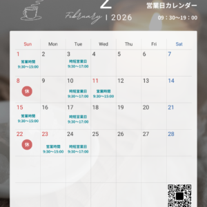 須藤花店営業日カレンダー_202602