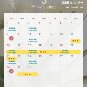 須藤花店営業日カレンダー_202603
