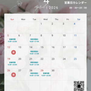 須藤花店営業日カレンダー_202604