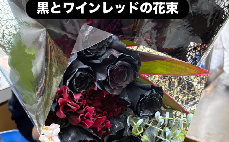 黒とワインレッドの卒業祝い花束